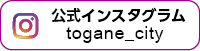 公式インスタグラム