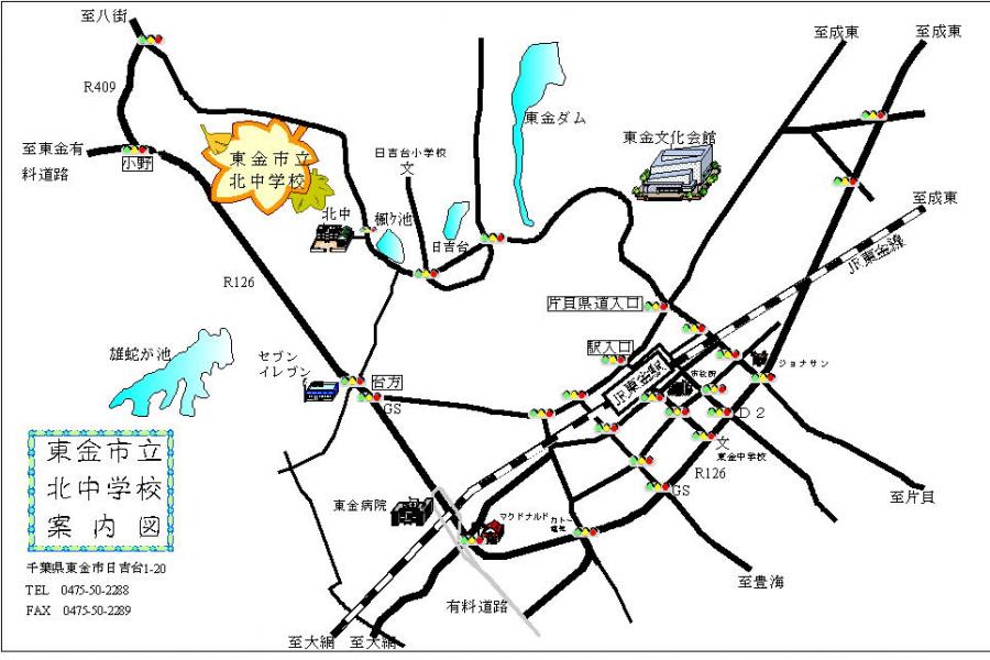 東金市立北中学校案内図