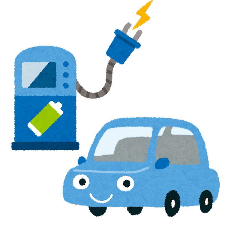 電気自動車と充電設備