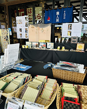 展示販売