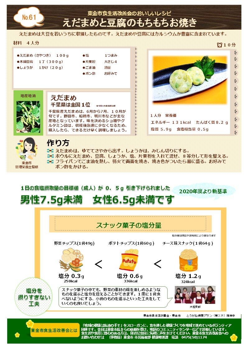 おいしいレシピ