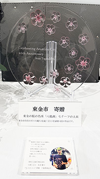記念品