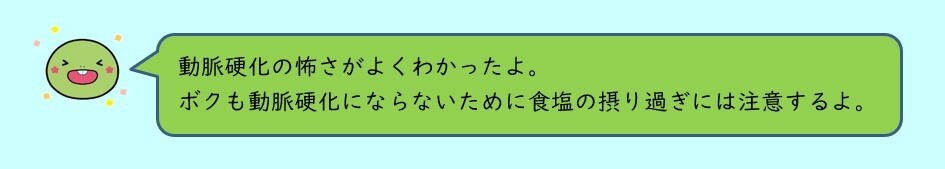 減塩の必要性