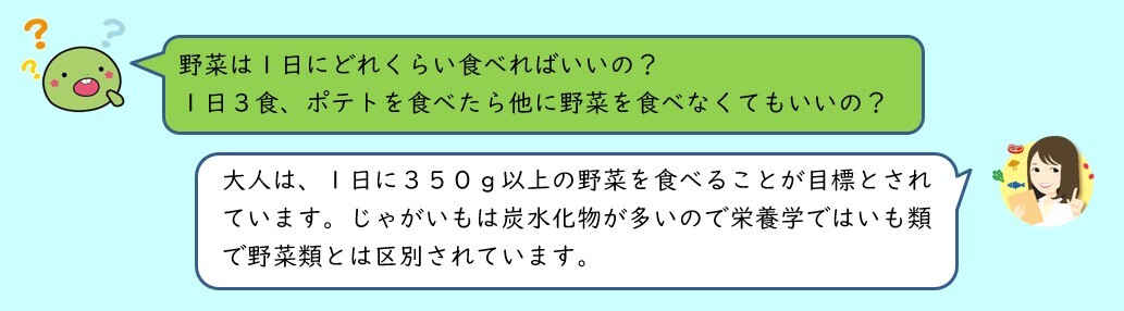 なぜ、野菜（質問2）