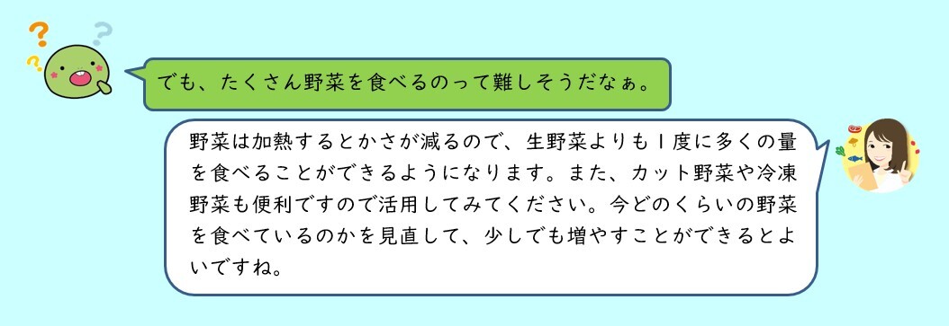 なぜ、野菜（質問4）