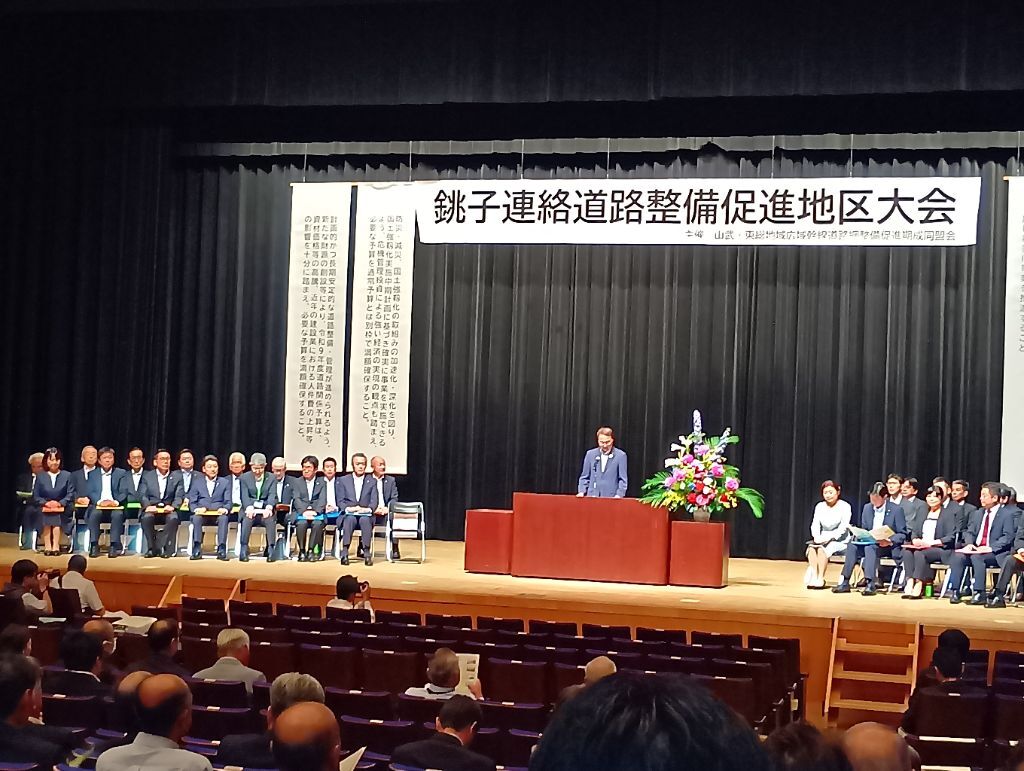 総会