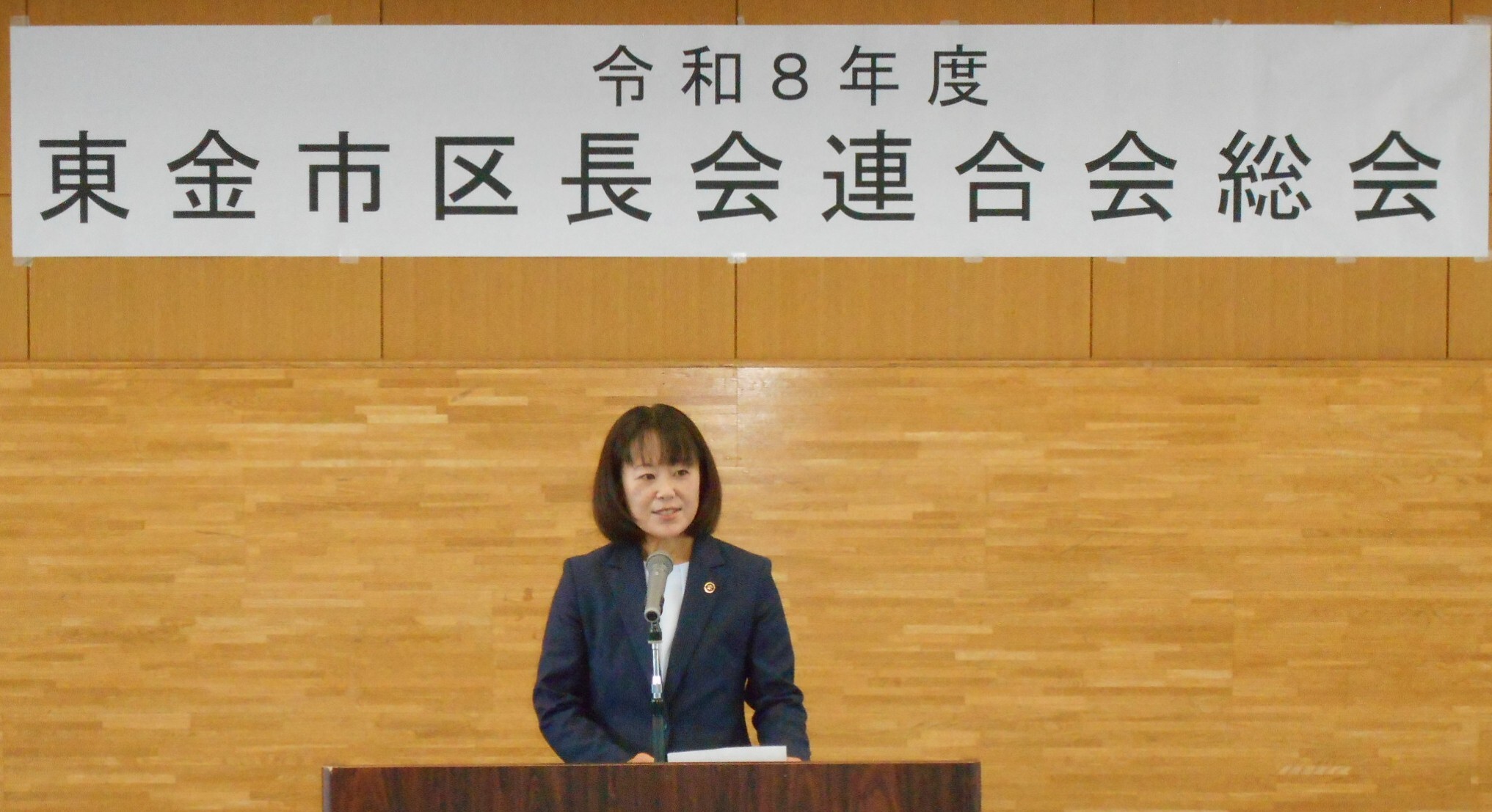 市長挨拶