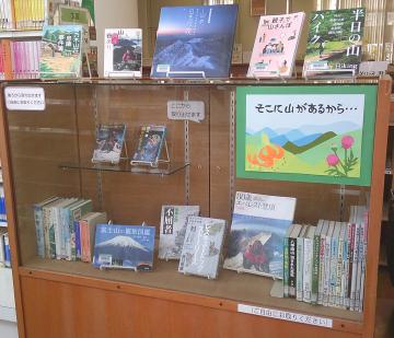 　　東金図書館の展示コーナーの様子