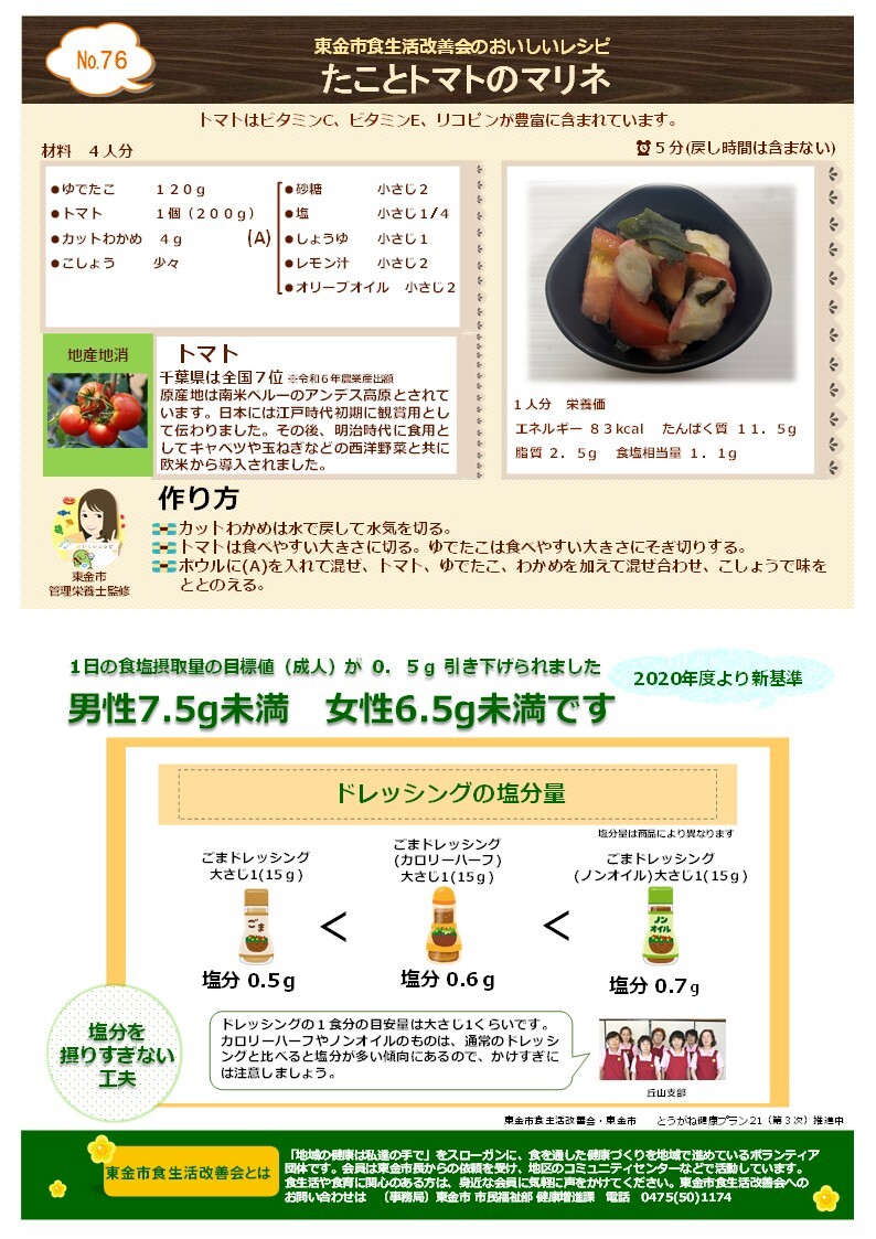 おいしいレシピ