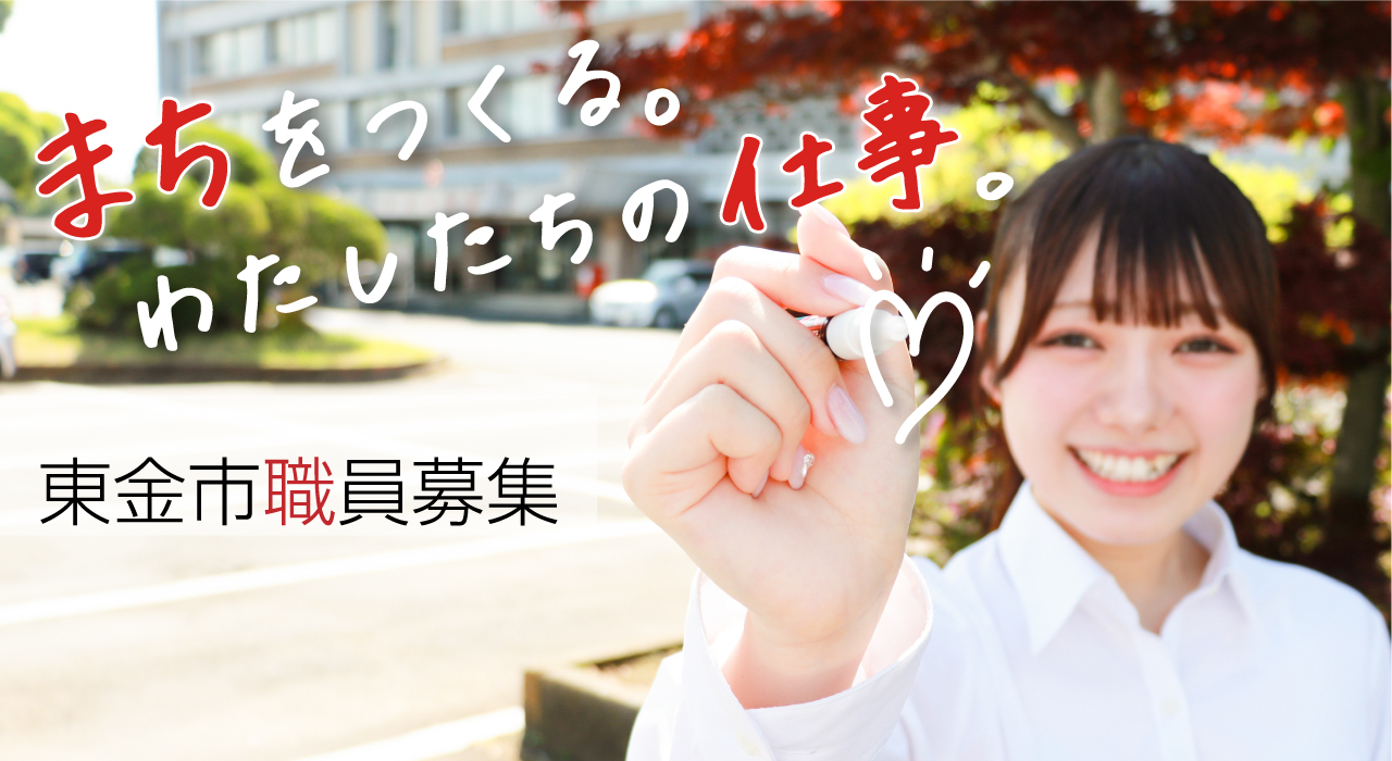 R7職員採用