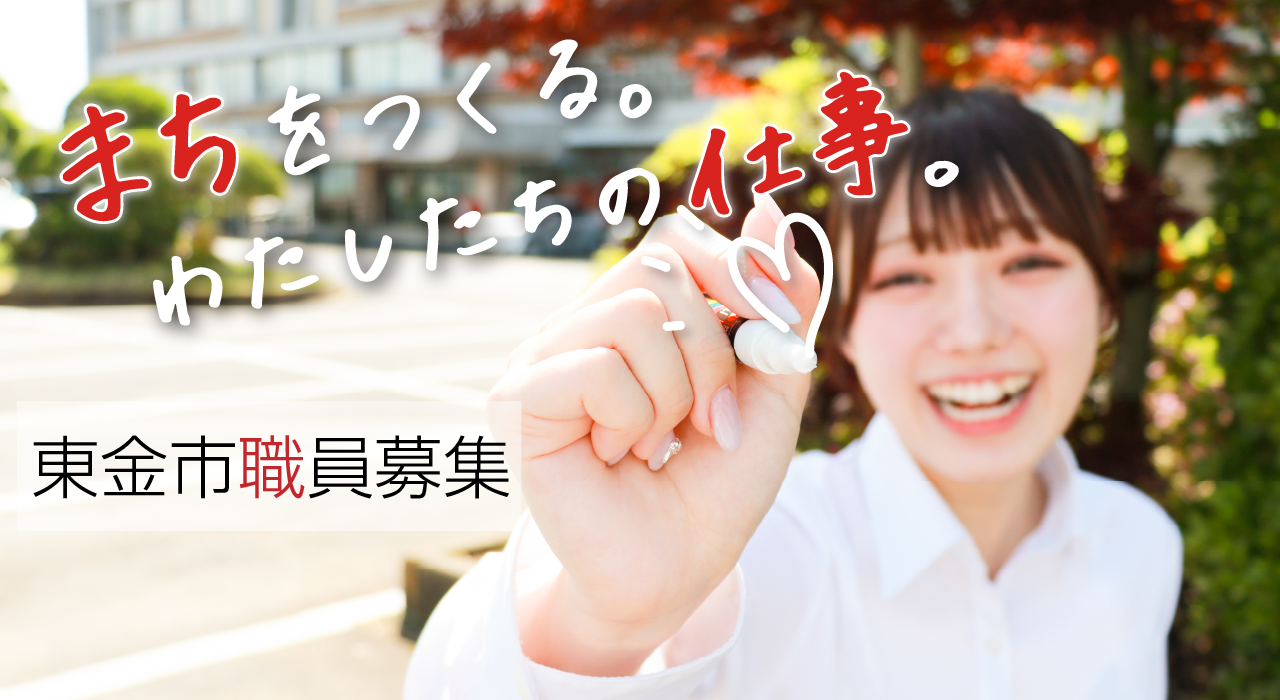 R7職員採用