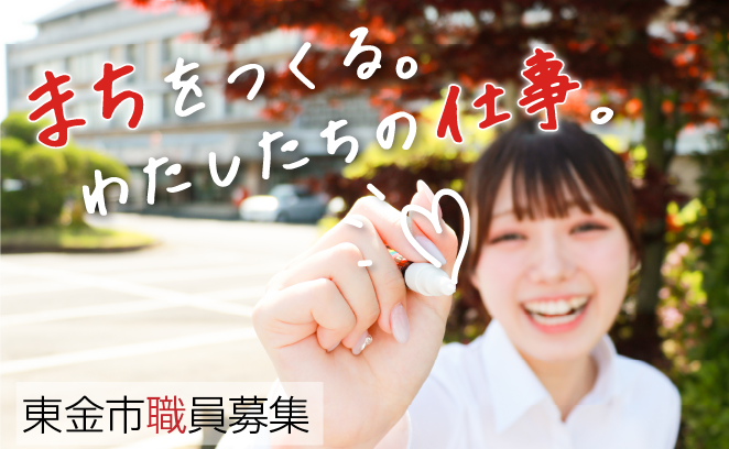 R7職員採用