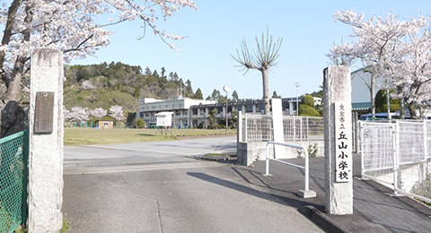 丘山小学校の校門